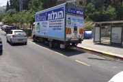 מושיקו הובלות